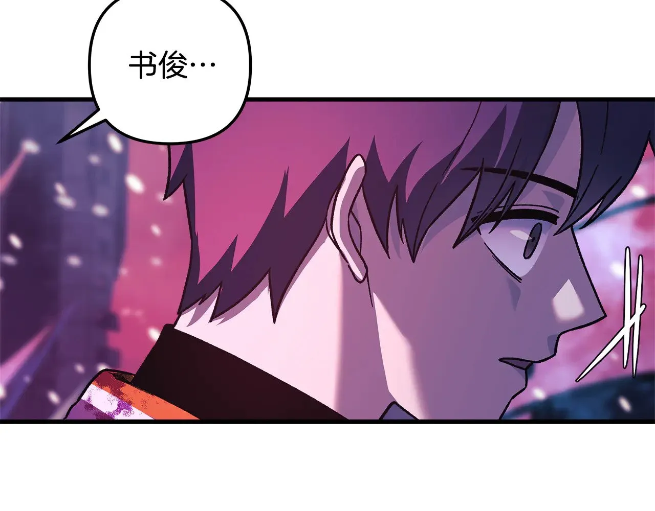 第132话 揭露真相 第211页