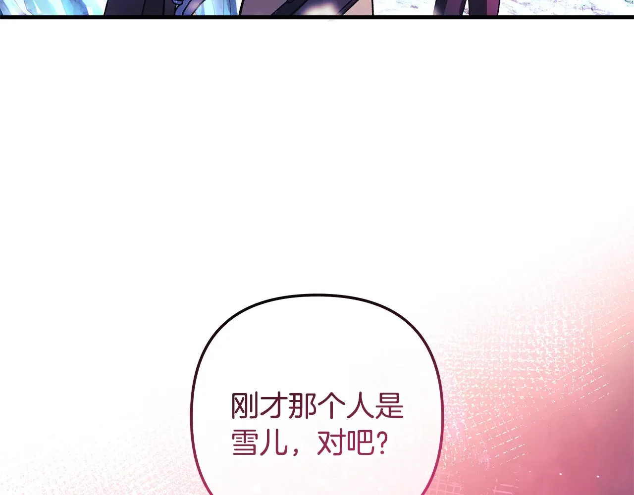 第132话 揭露真相 第220页
