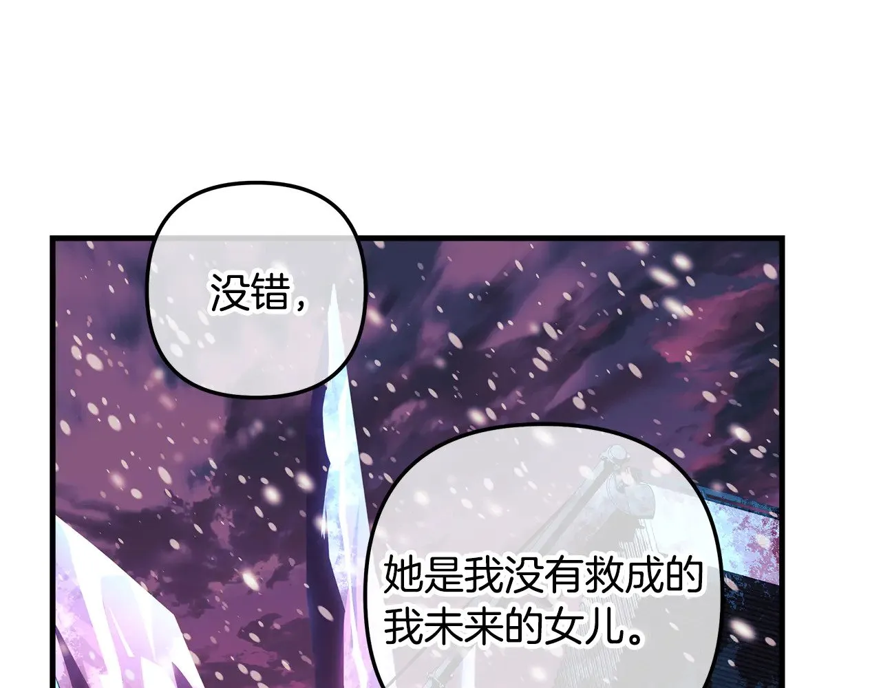 第132话 揭露真相 第225页