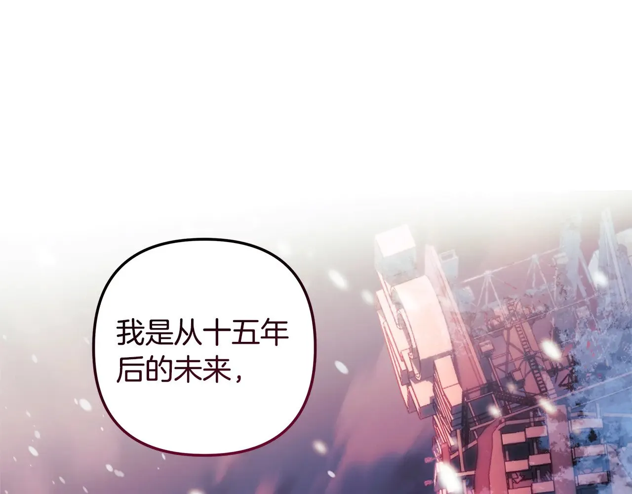 第132话 揭露真相 第230页