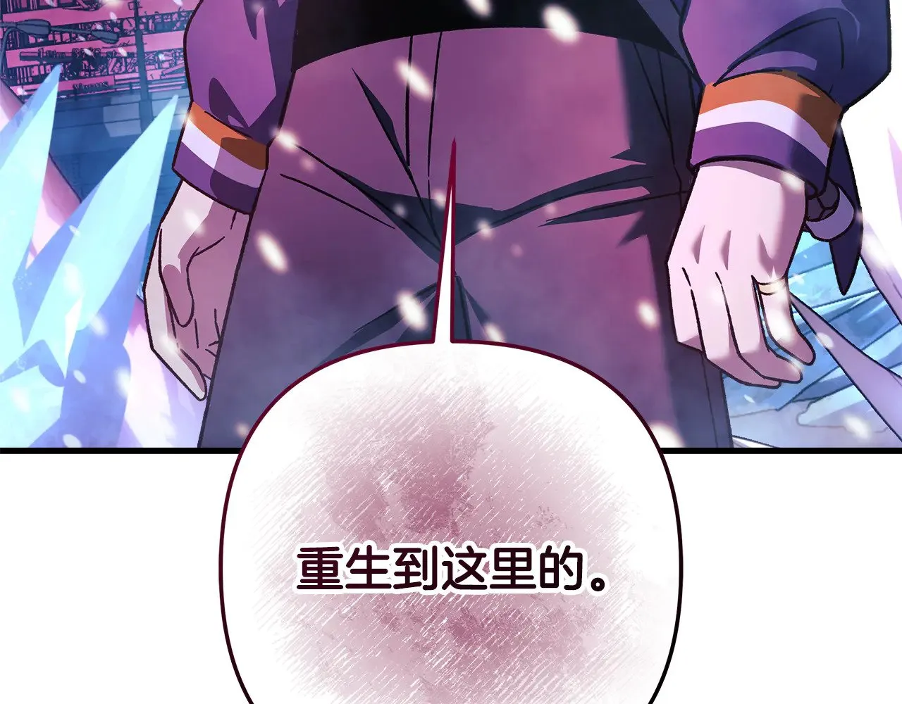 第132话 揭露真相 第233页
