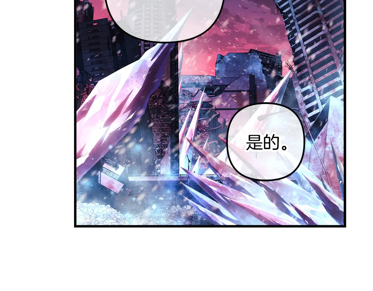 第133话 她们都是我的女儿 第2页