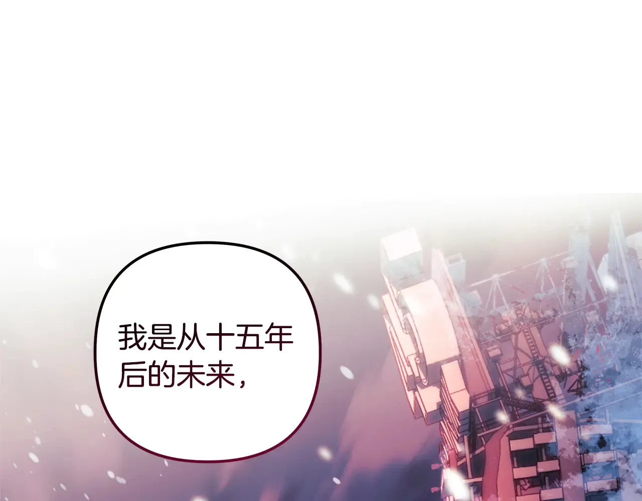 第133话 她们都是我的女儿 第3页