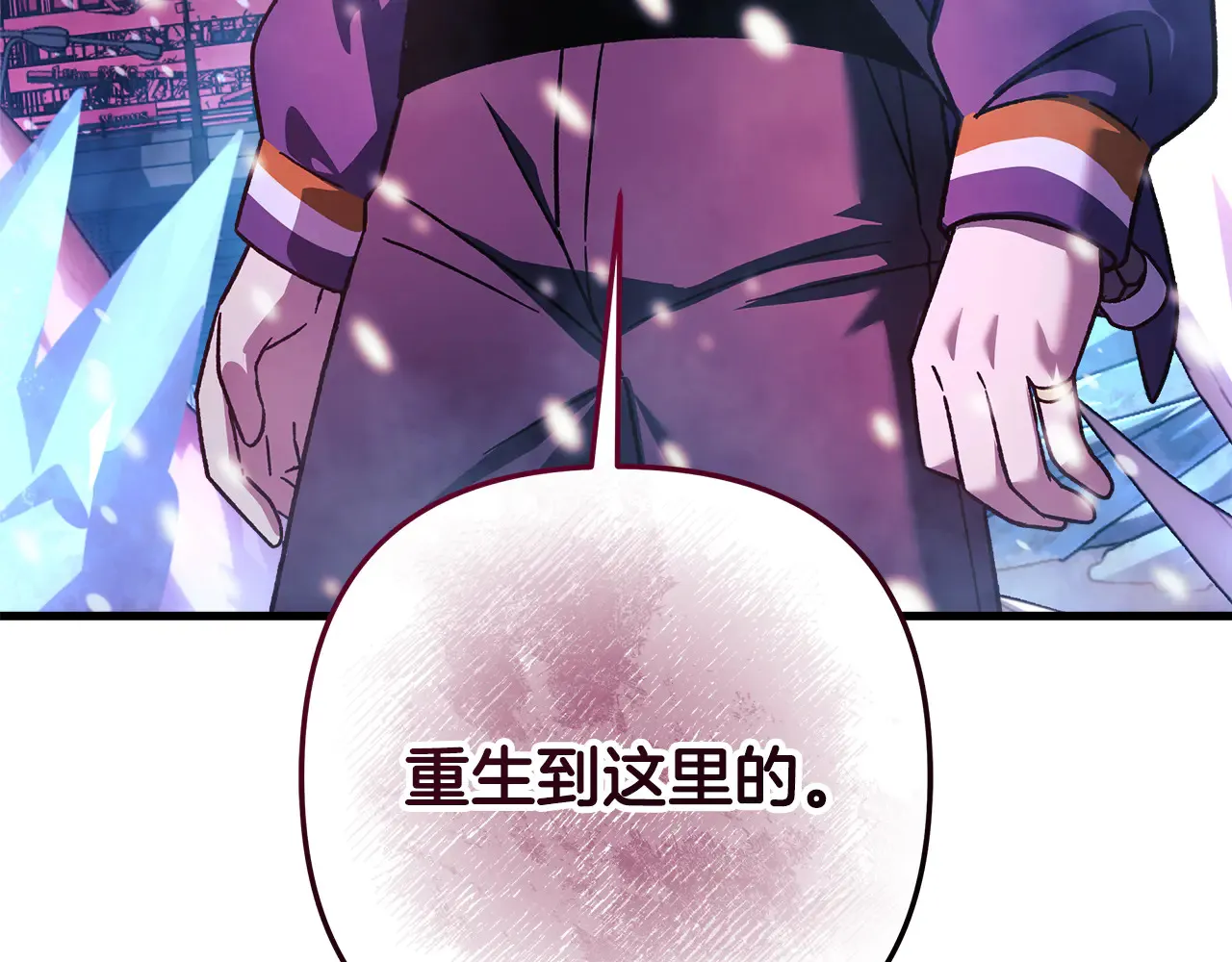 第133话 她们都是我的女儿 第6页