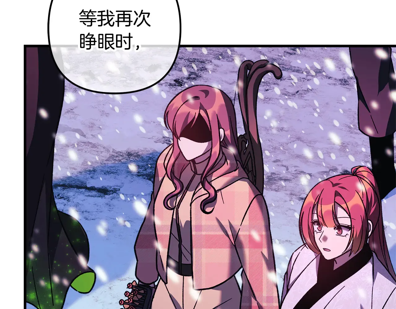 第133话 她们都是我的女儿 第15页