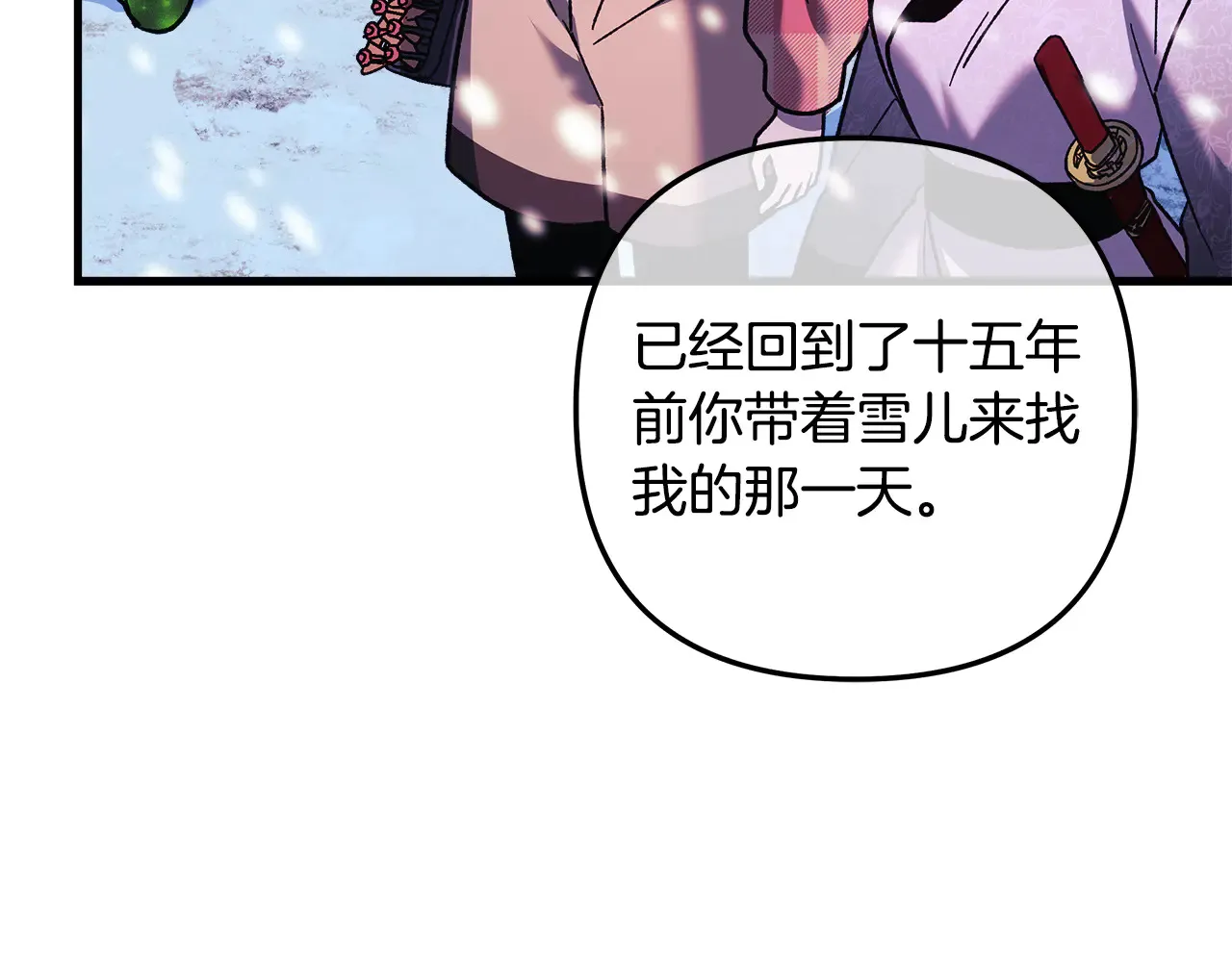 第133话 她们都是我的女儿 第16页