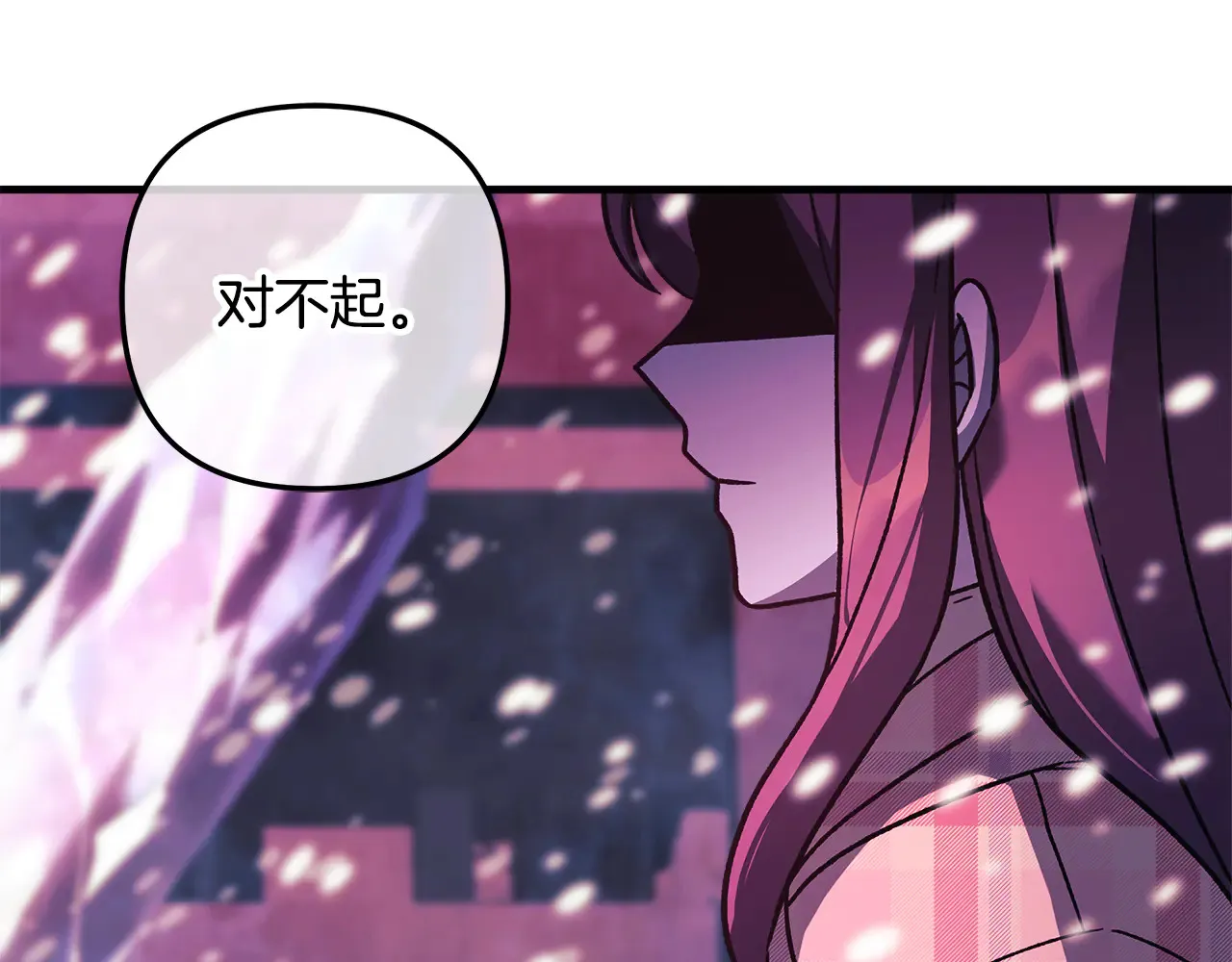 第133话 她们都是我的女儿 第23页