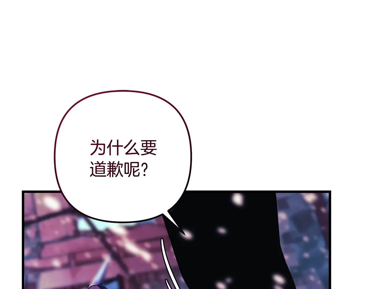 第133话 她们都是我的女儿 第25页