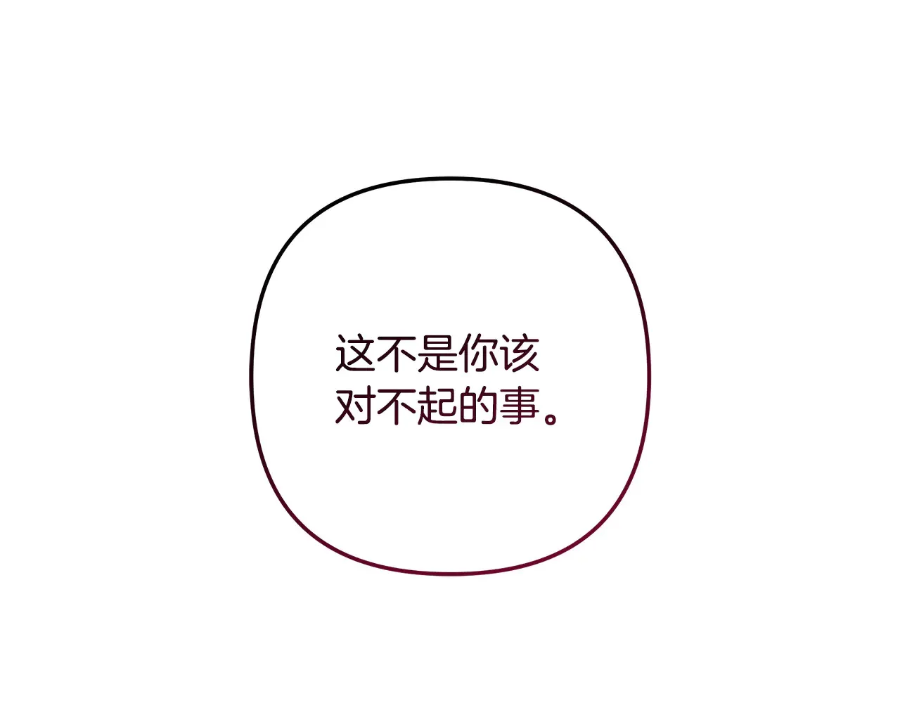 第133话 她们都是我的女儿 第28页