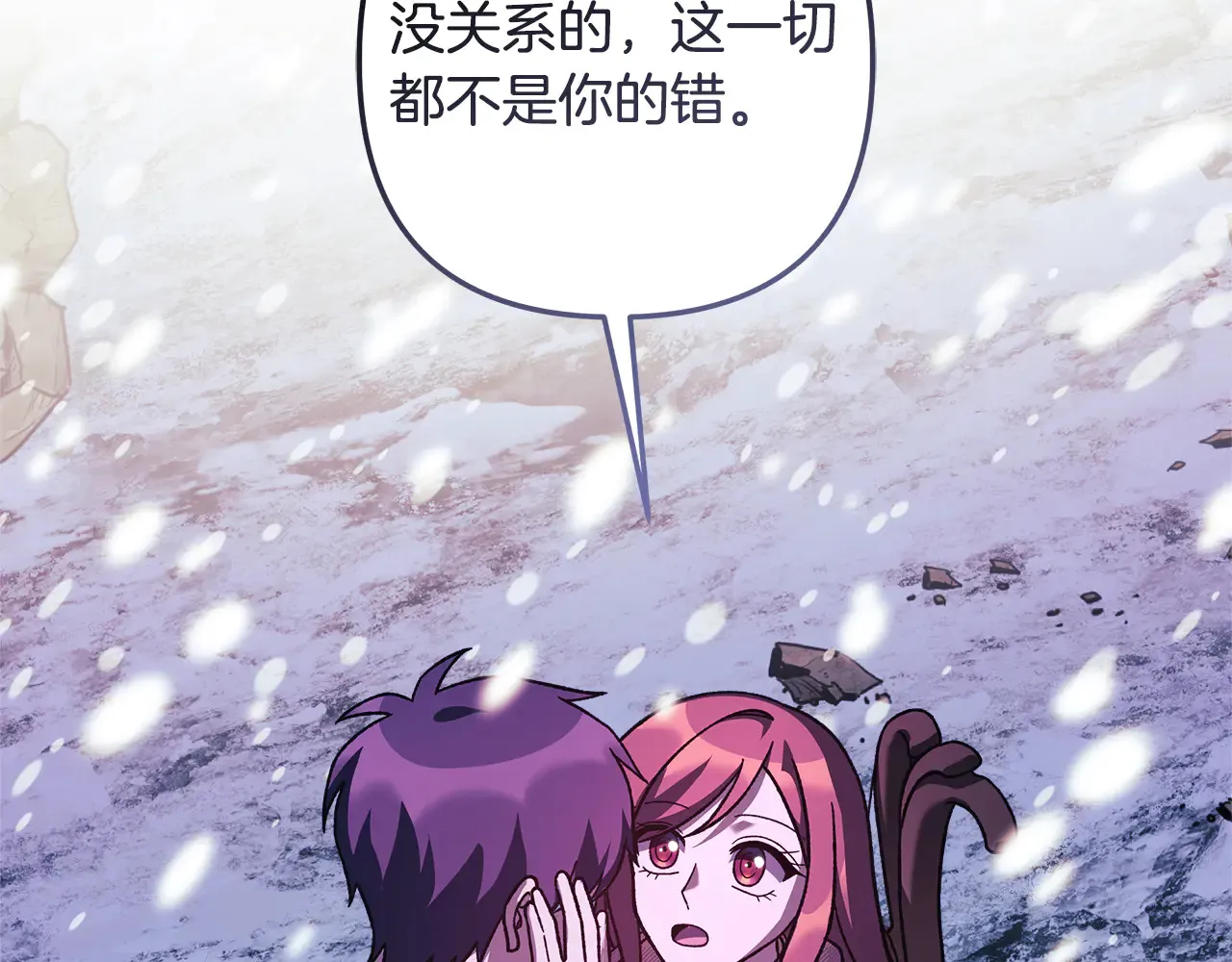 第133话 她们都是我的女儿 第31页