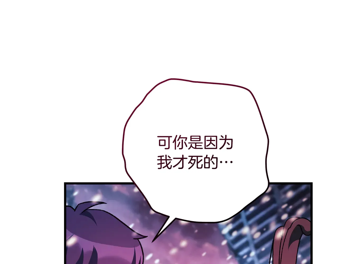 第133话 她们都是我的女儿 第36页