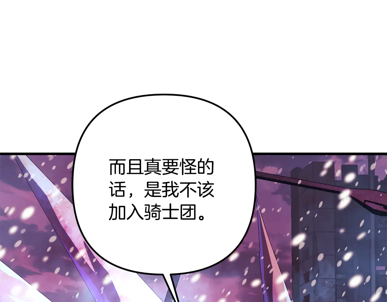 第133话 她们都是我的女儿 第39页