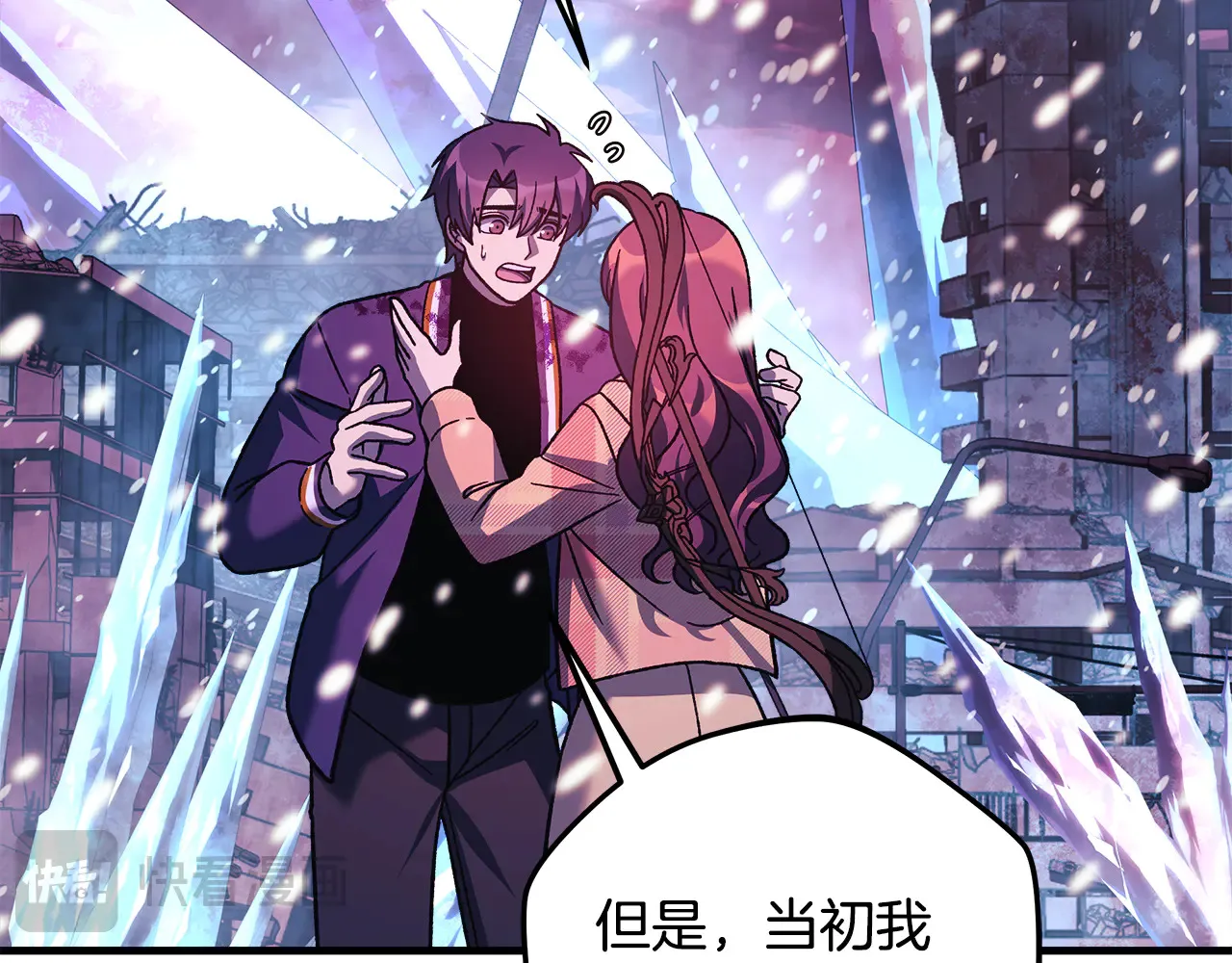 第133话 她们都是我的女儿 第40页