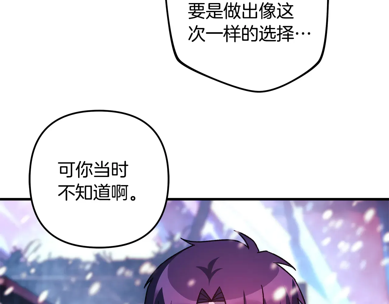 第133话 她们都是我的女儿 第41页