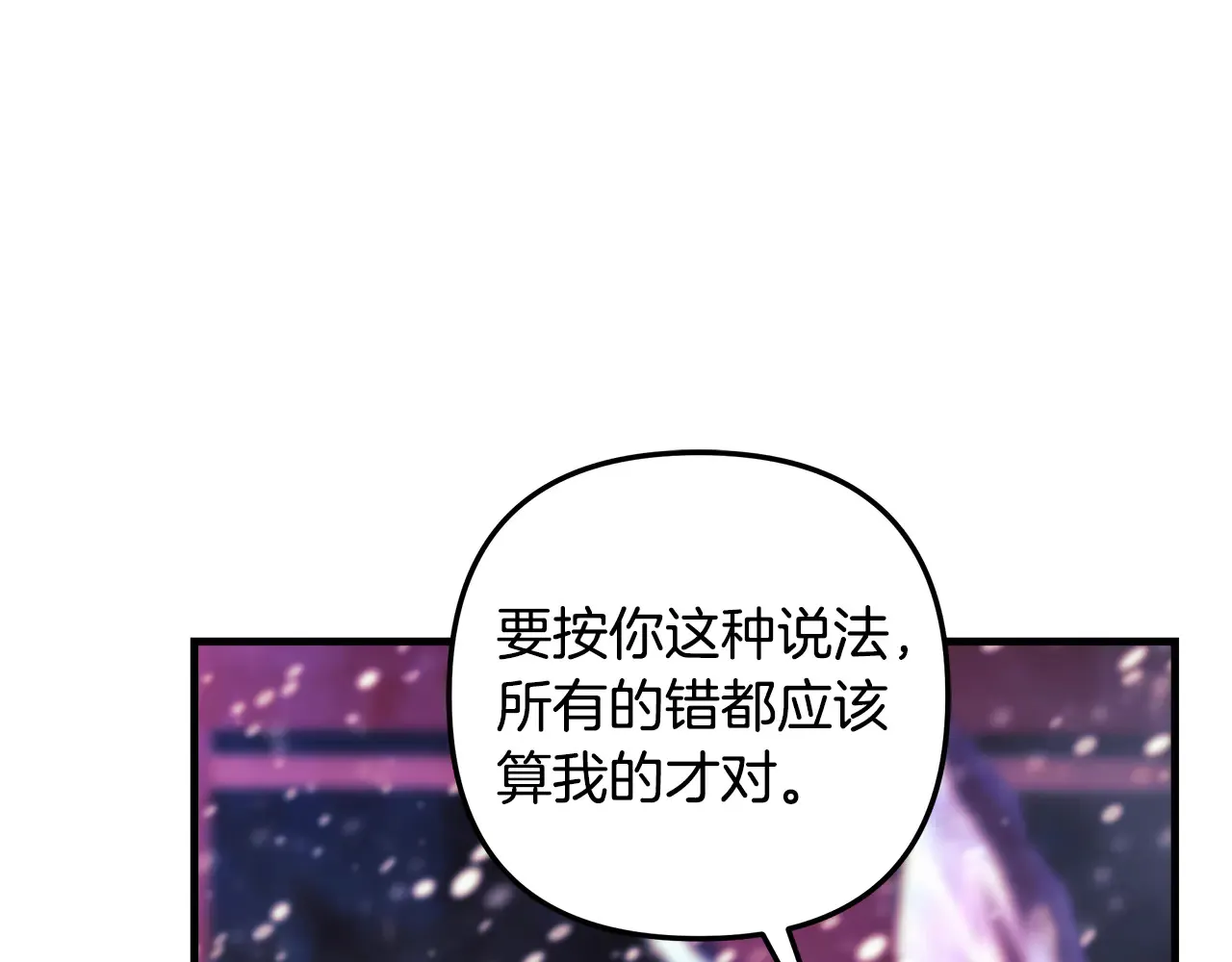 第133话 她们都是我的女儿 第43页