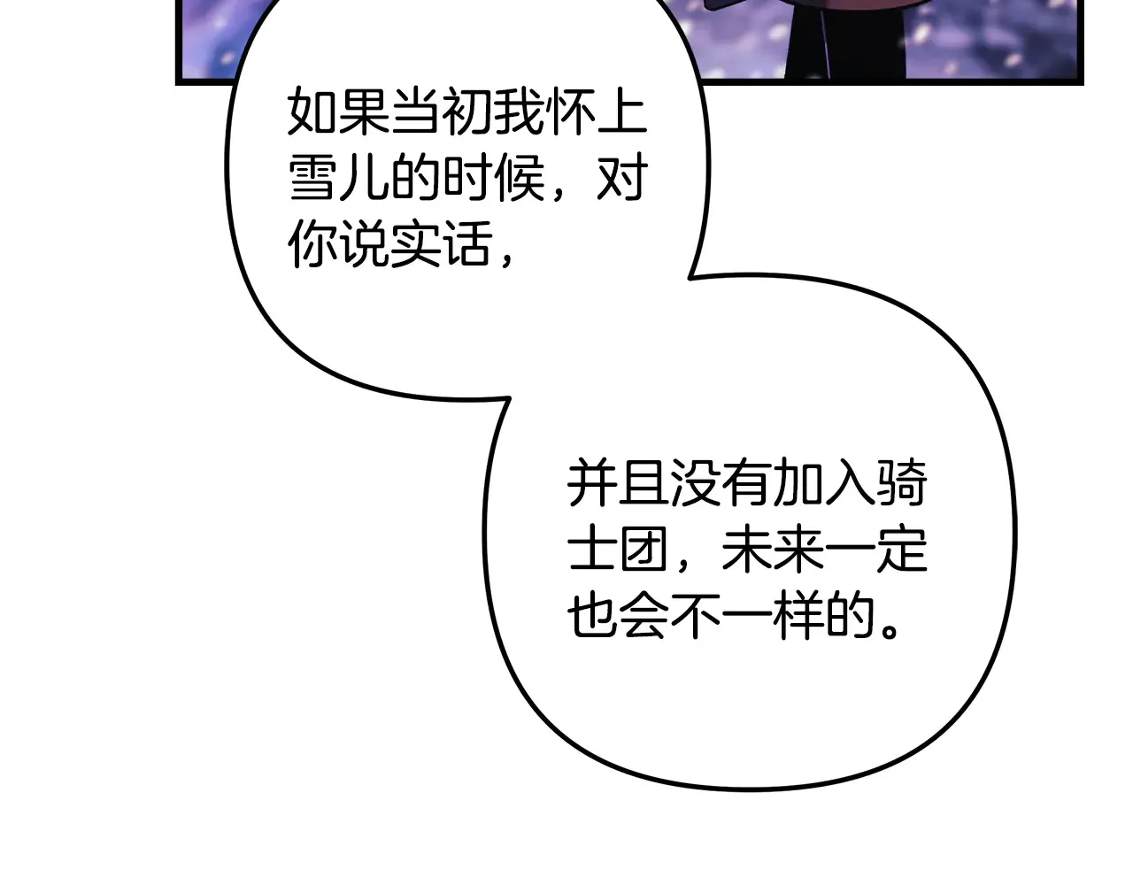 第133话 她们都是我的女儿 第45页