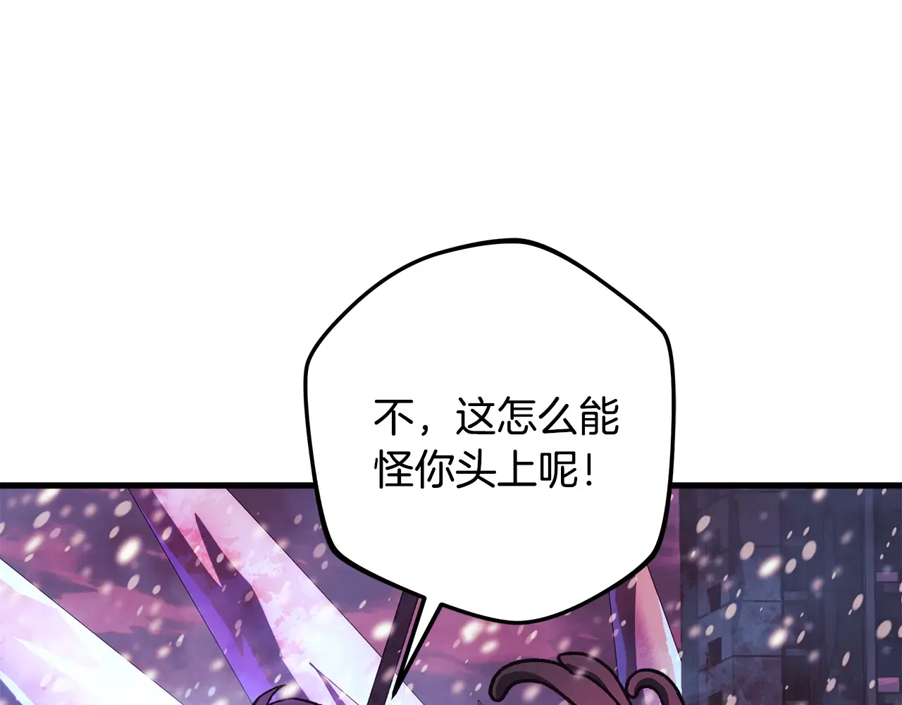 第133话 她们都是我的女儿 第47页
