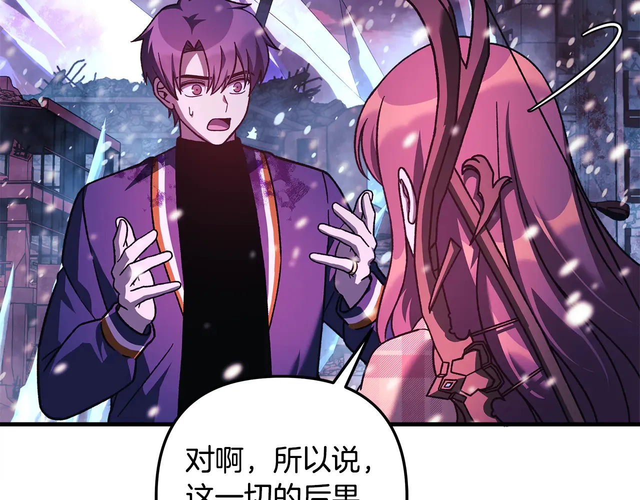 第133话 她们都是我的女儿 第48页