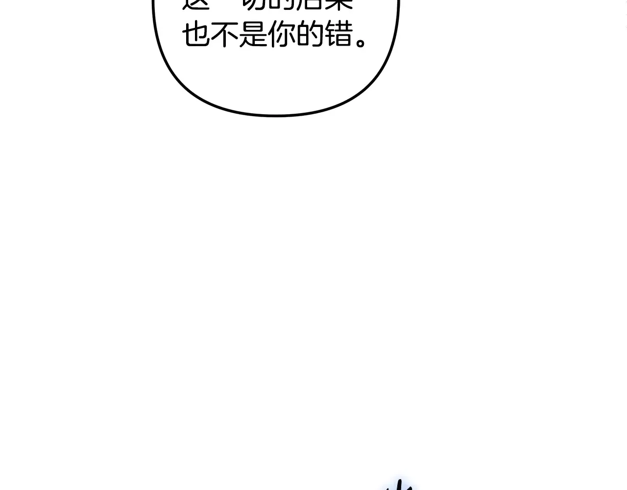 第133话 她们都是我的女儿 第49页