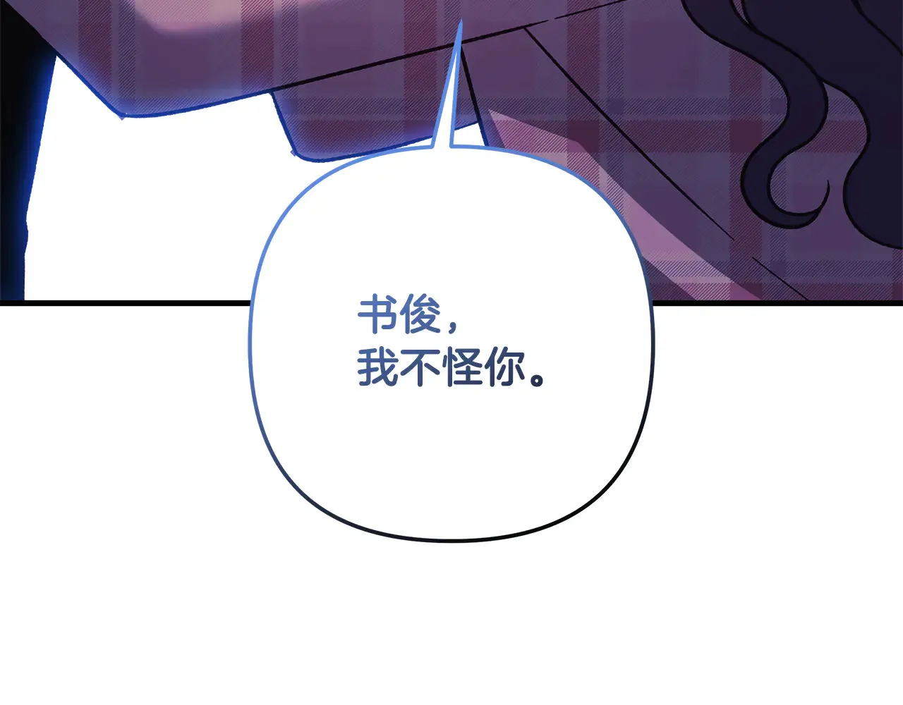 第133话 她们都是我的女儿 第52页