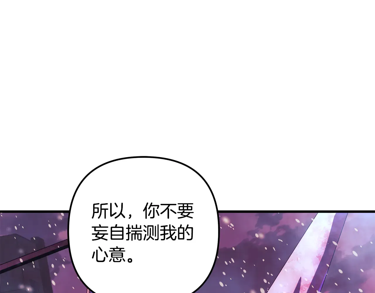 第133话 她们都是我的女儿 第53页