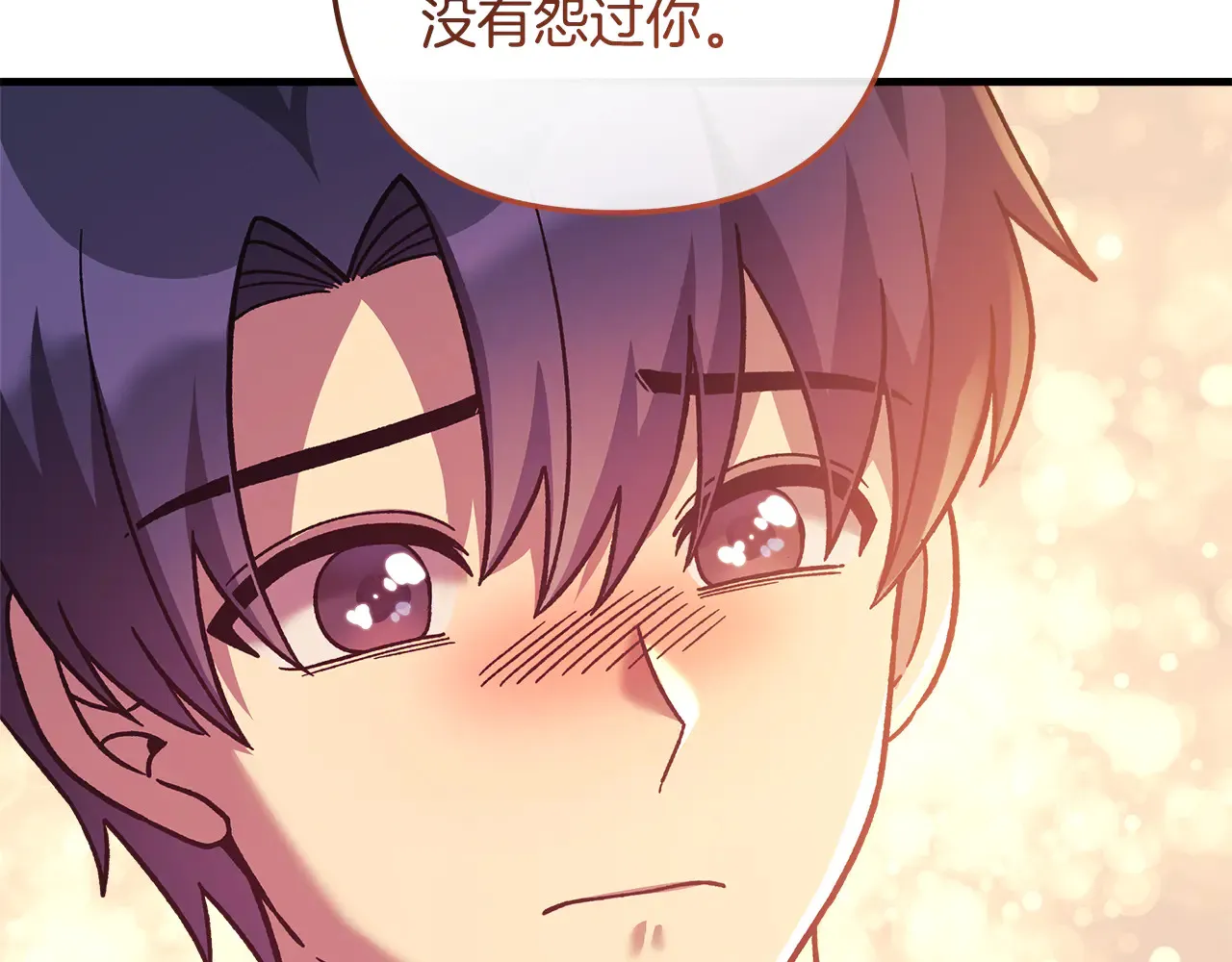 第133话 她们都是我的女儿 第56页