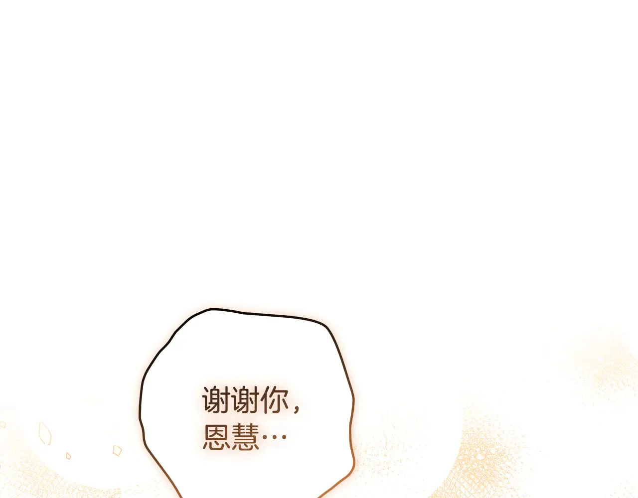 第133话 她们都是我的女儿 第60页