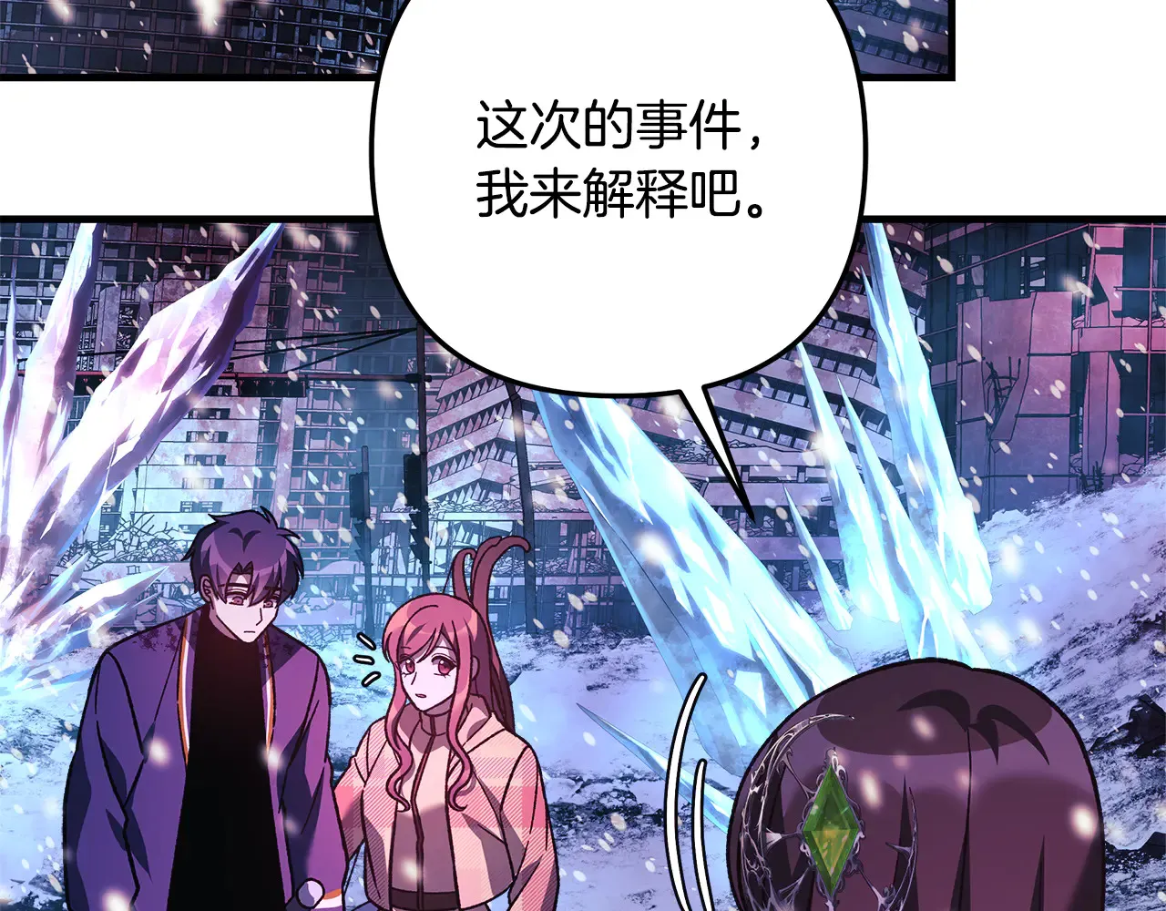 第133话 她们都是我的女儿 第65页