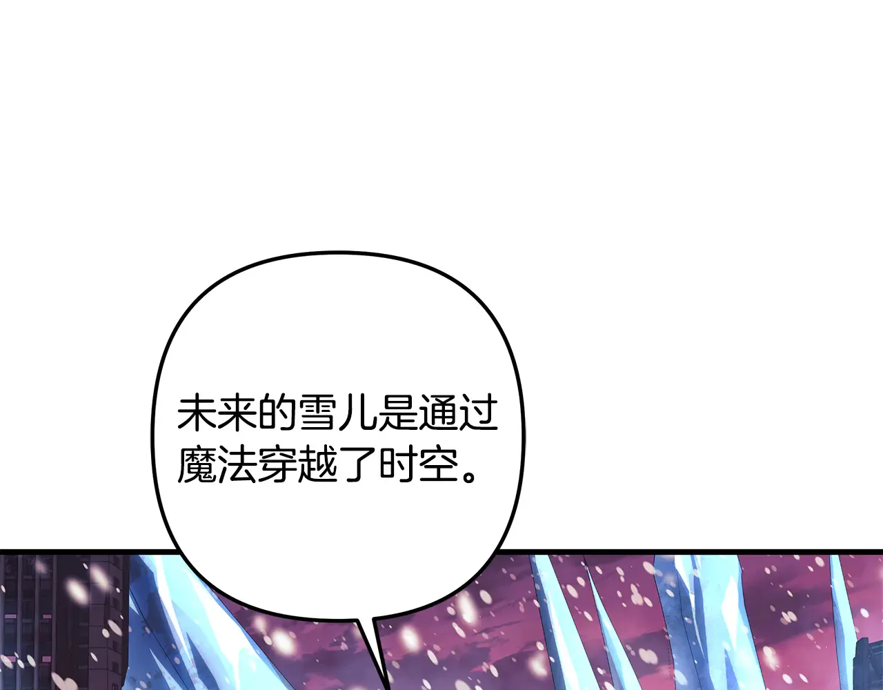 第133话 她们都是我的女儿 第67页