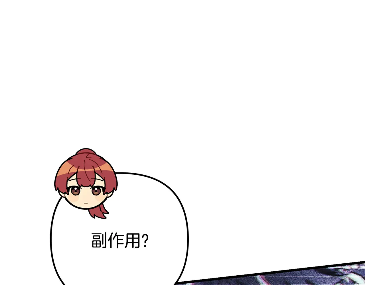 第133话 她们都是我的女儿 第70页