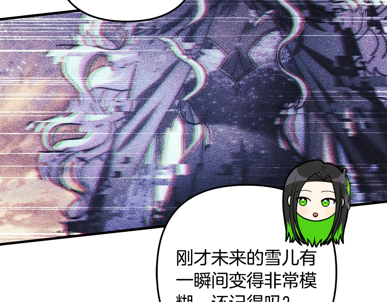 第133话 她们都是我的女儿 第71页