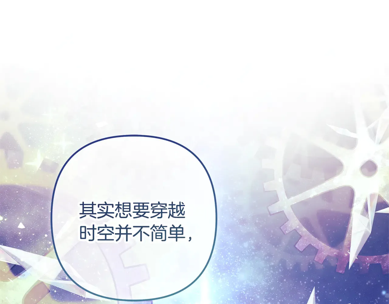 第133话 她们都是我的女儿 第73页