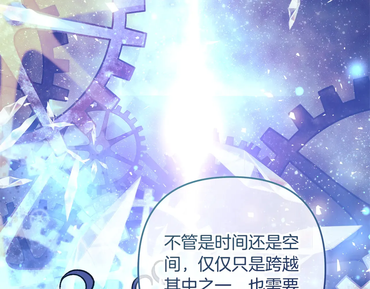 第133话 她们都是我的女儿 第74页