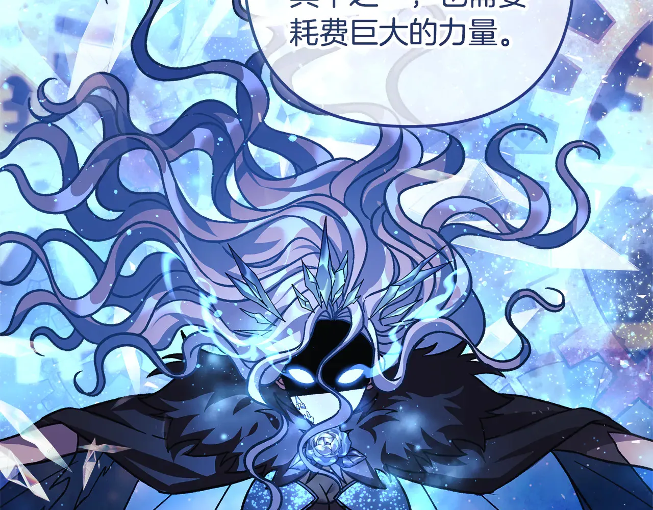 第133话 她们都是我的女儿 第75页