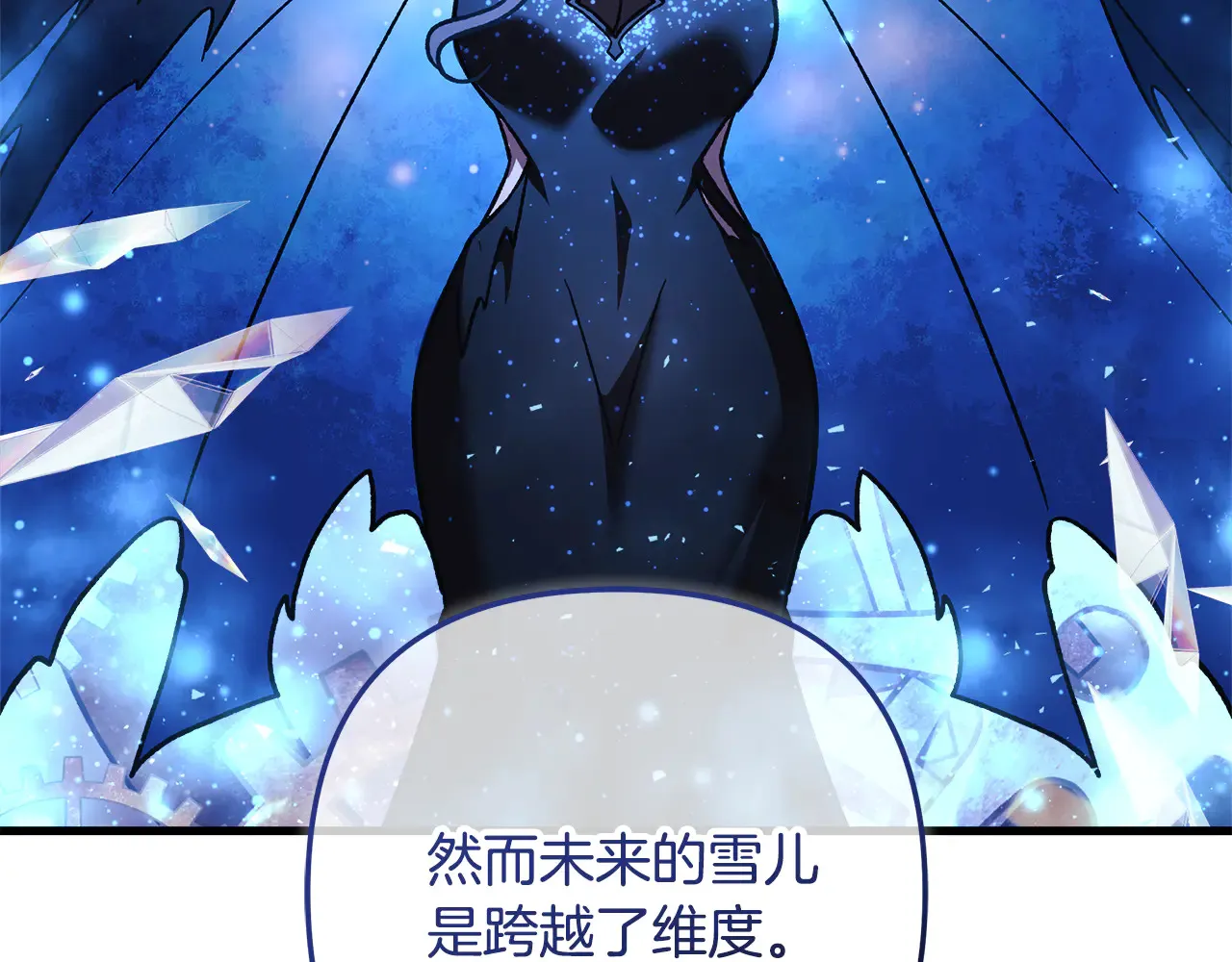 第133话 她们都是我的女儿 第76页