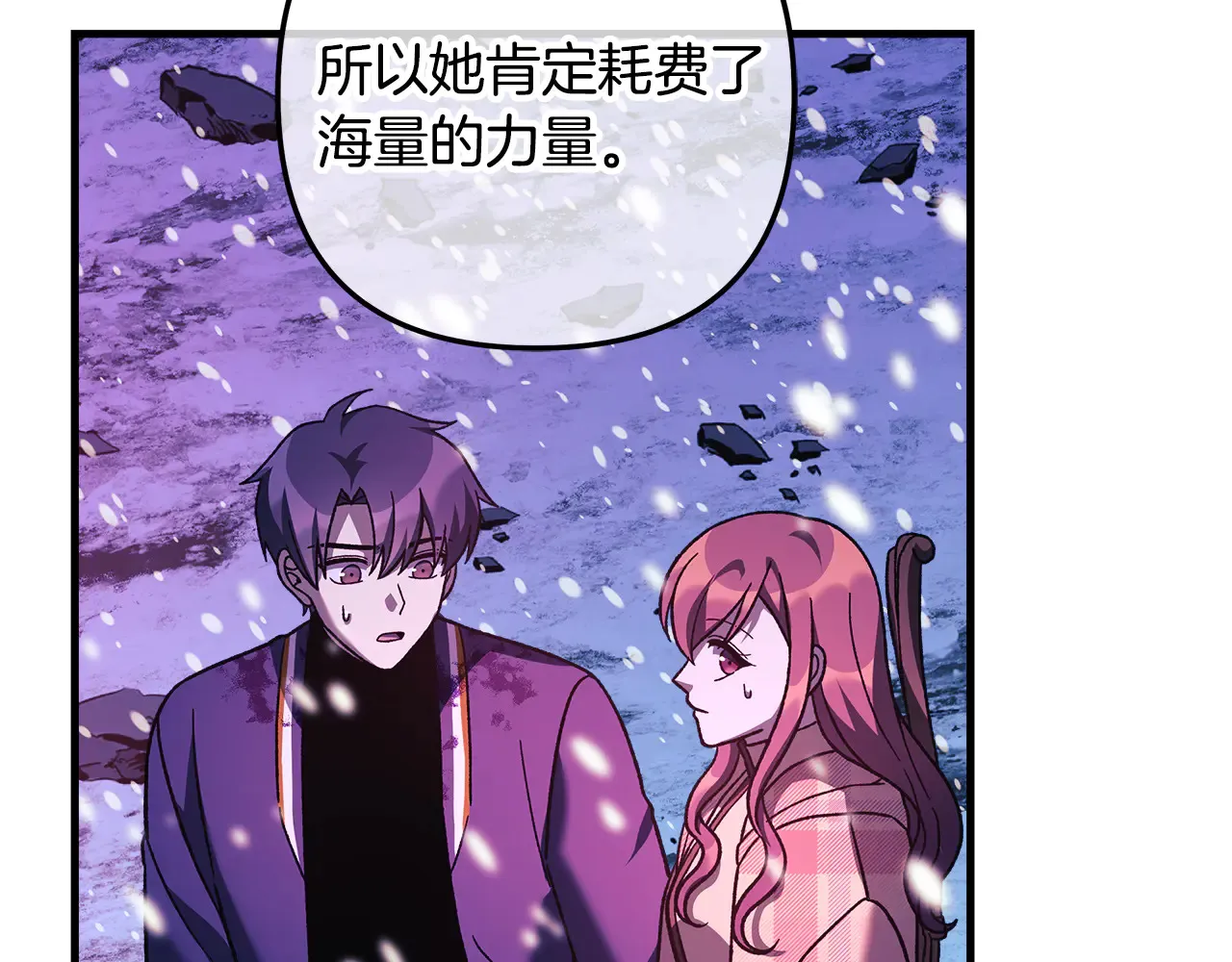 第133话 她们都是我的女儿 第78页