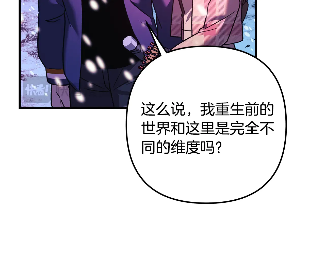 第133话 她们都是我的女儿 第79页