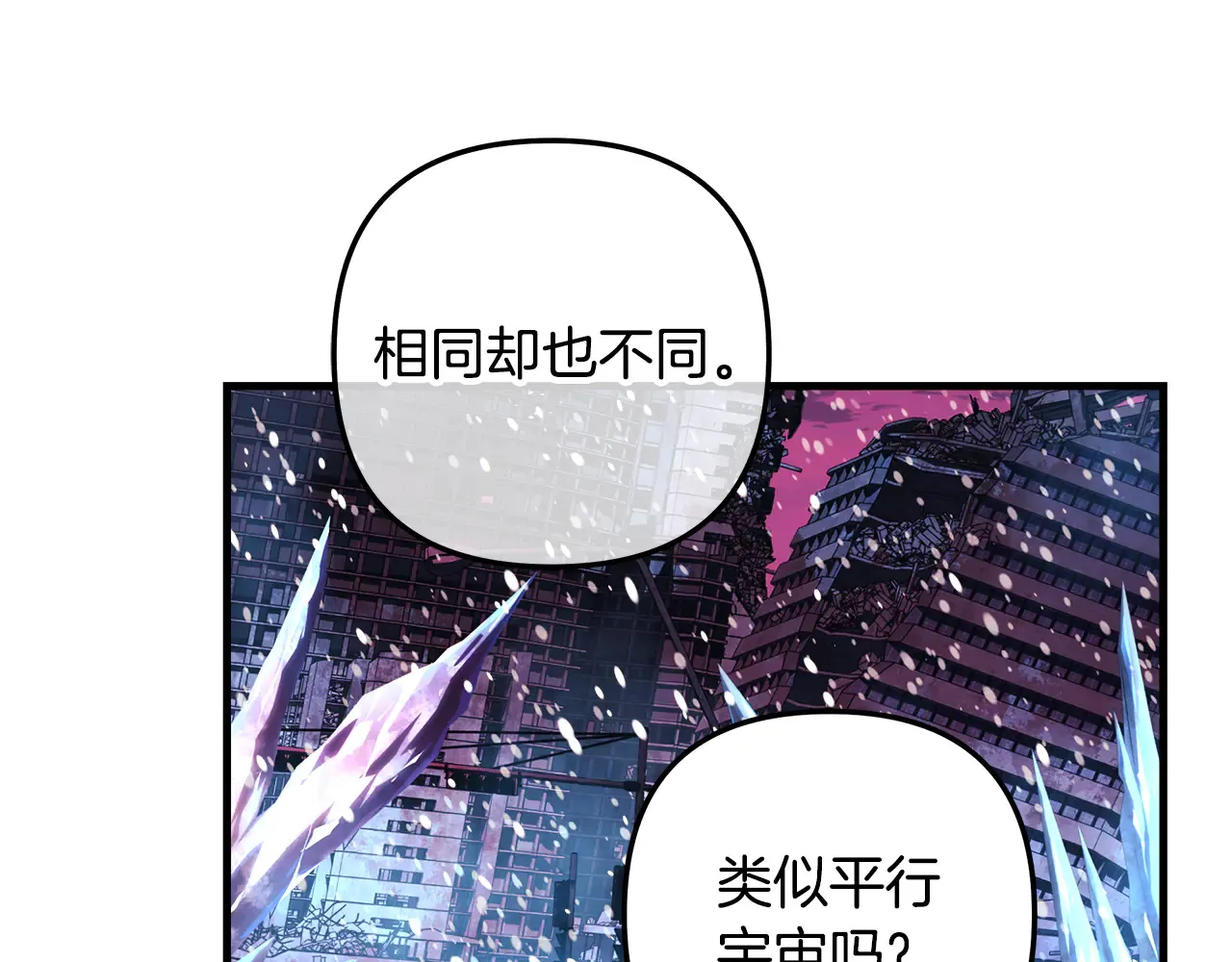 第133话 她们都是我的女儿 第80页