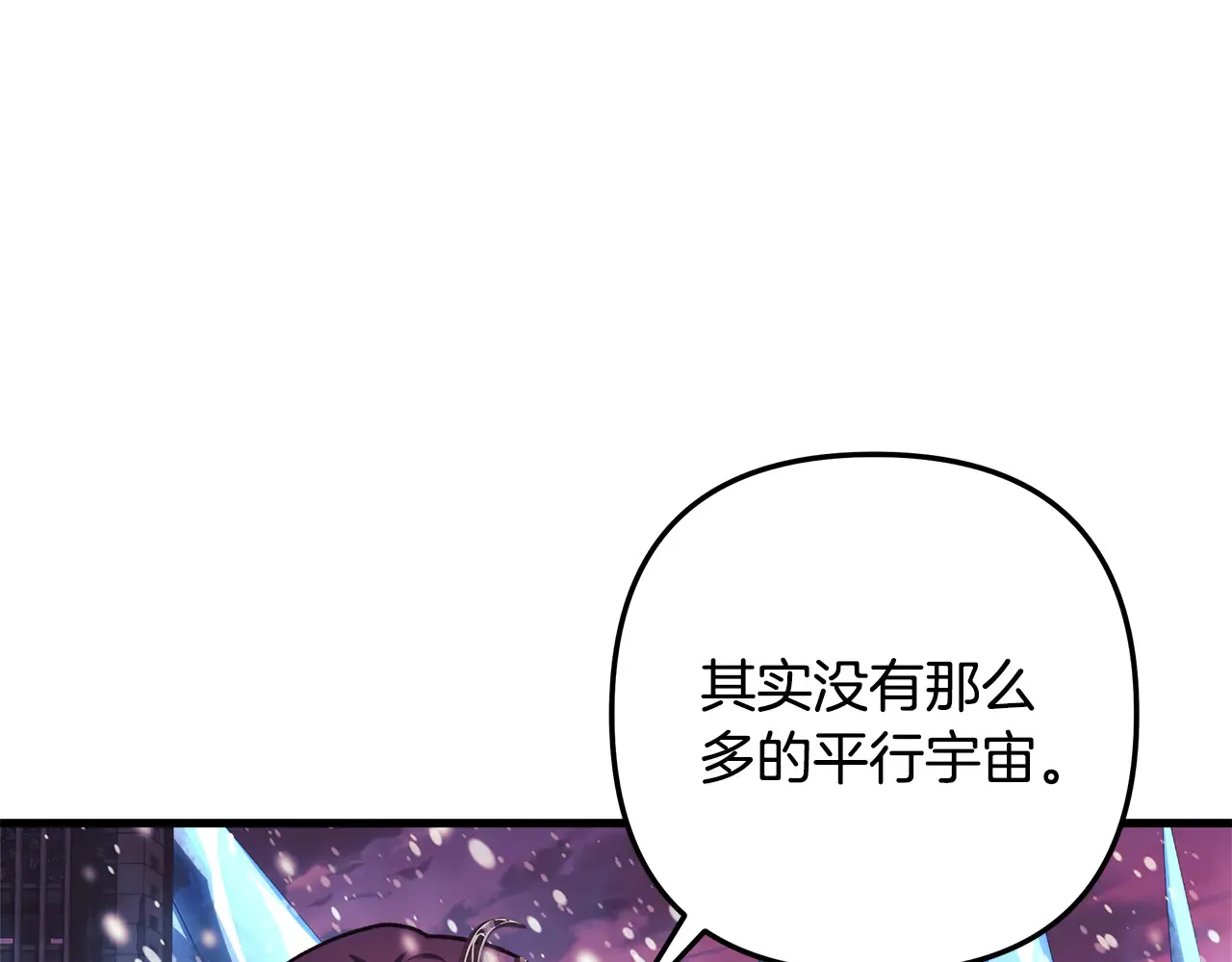 第133话 她们都是我的女儿 第83页