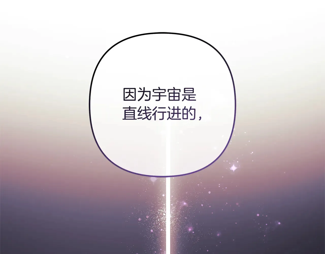第133话 她们都是我的女儿 第85页