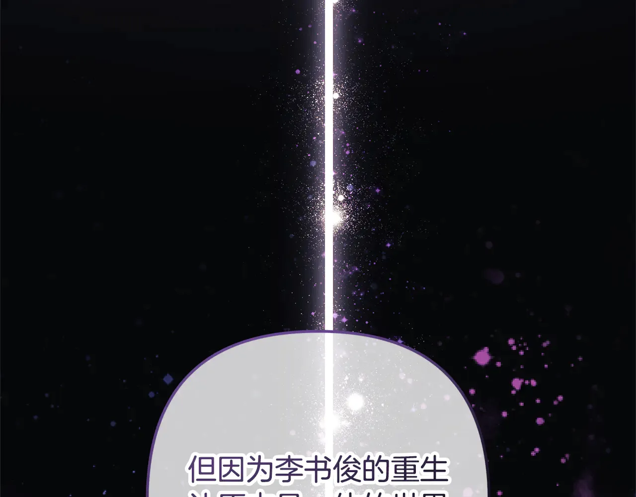 第133话 她们都是我的女儿 第87页