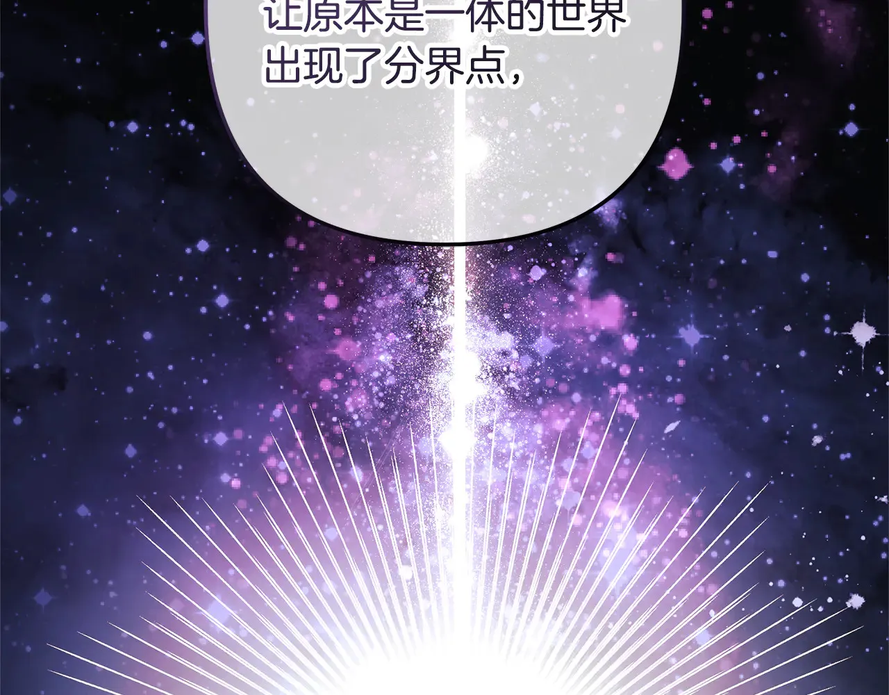 第133话 她们都是我的女儿 第88页
