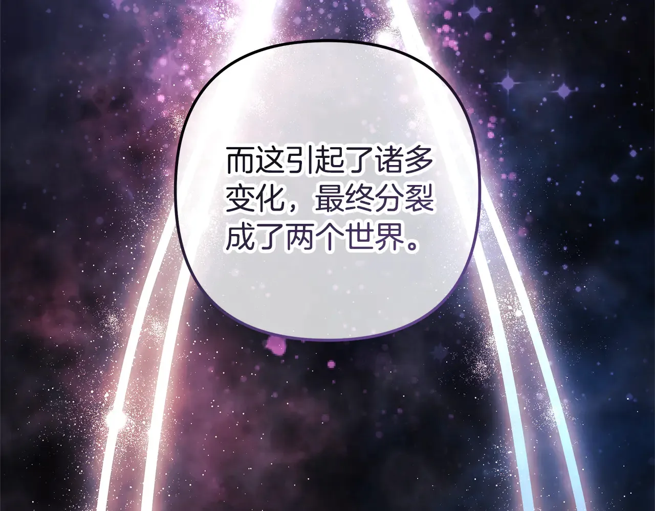 第133话 她们都是我的女儿 第90页