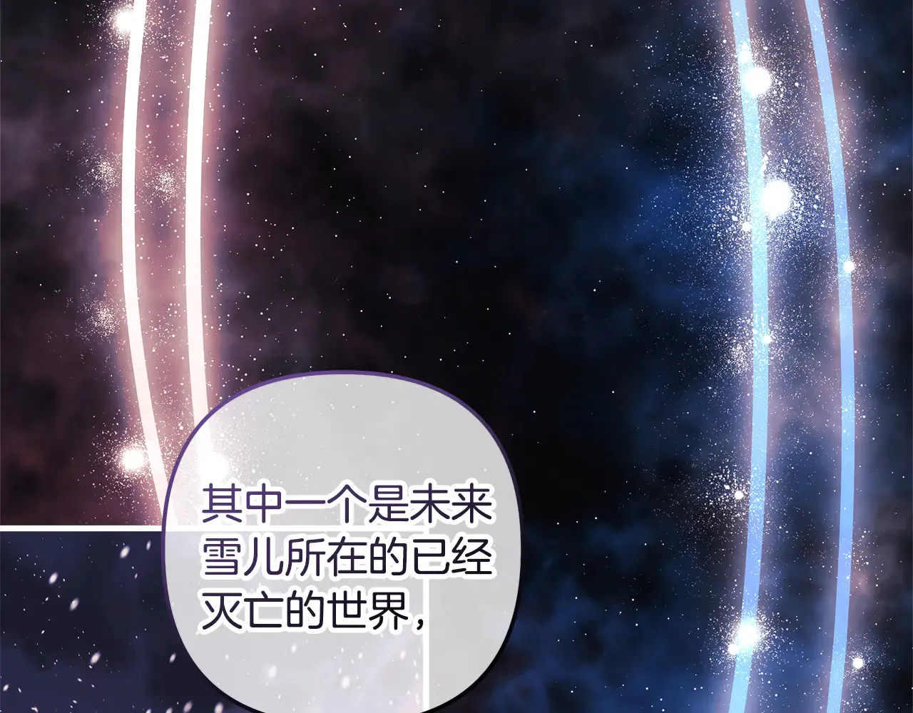 第133话 她们都是我的女儿 第91页