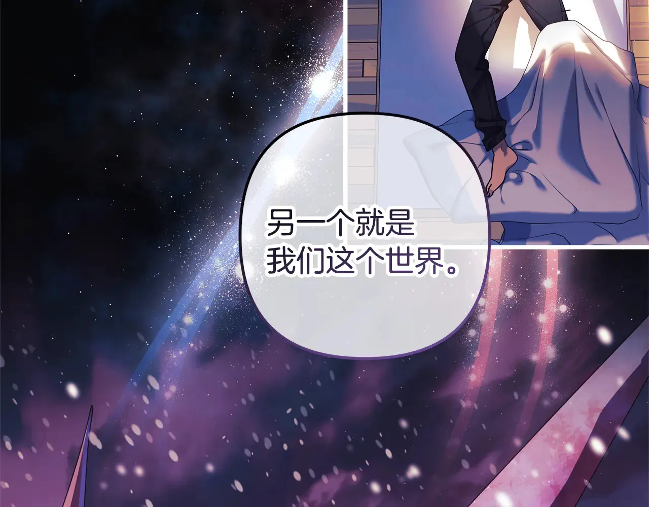 第133话 她们都是我的女儿 第93页