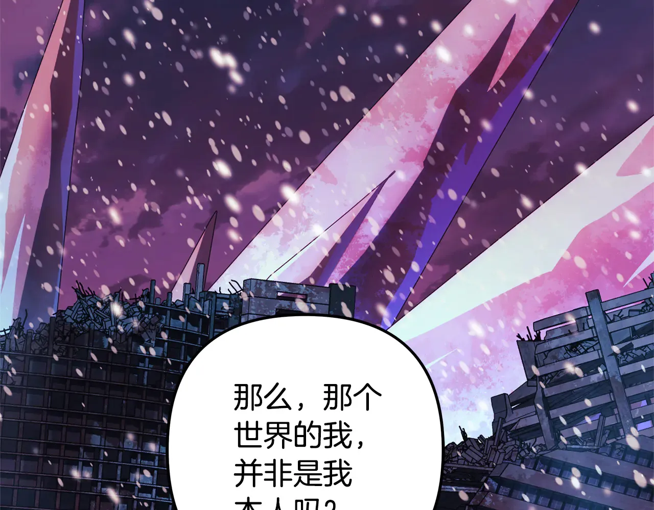 第133话 她们都是我的女儿 第94页