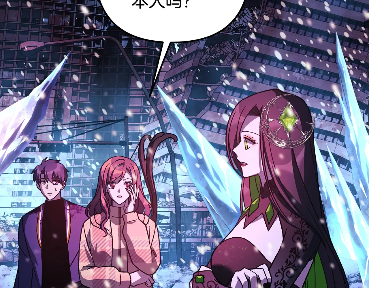 第133话 她们都是我的女儿 第95页