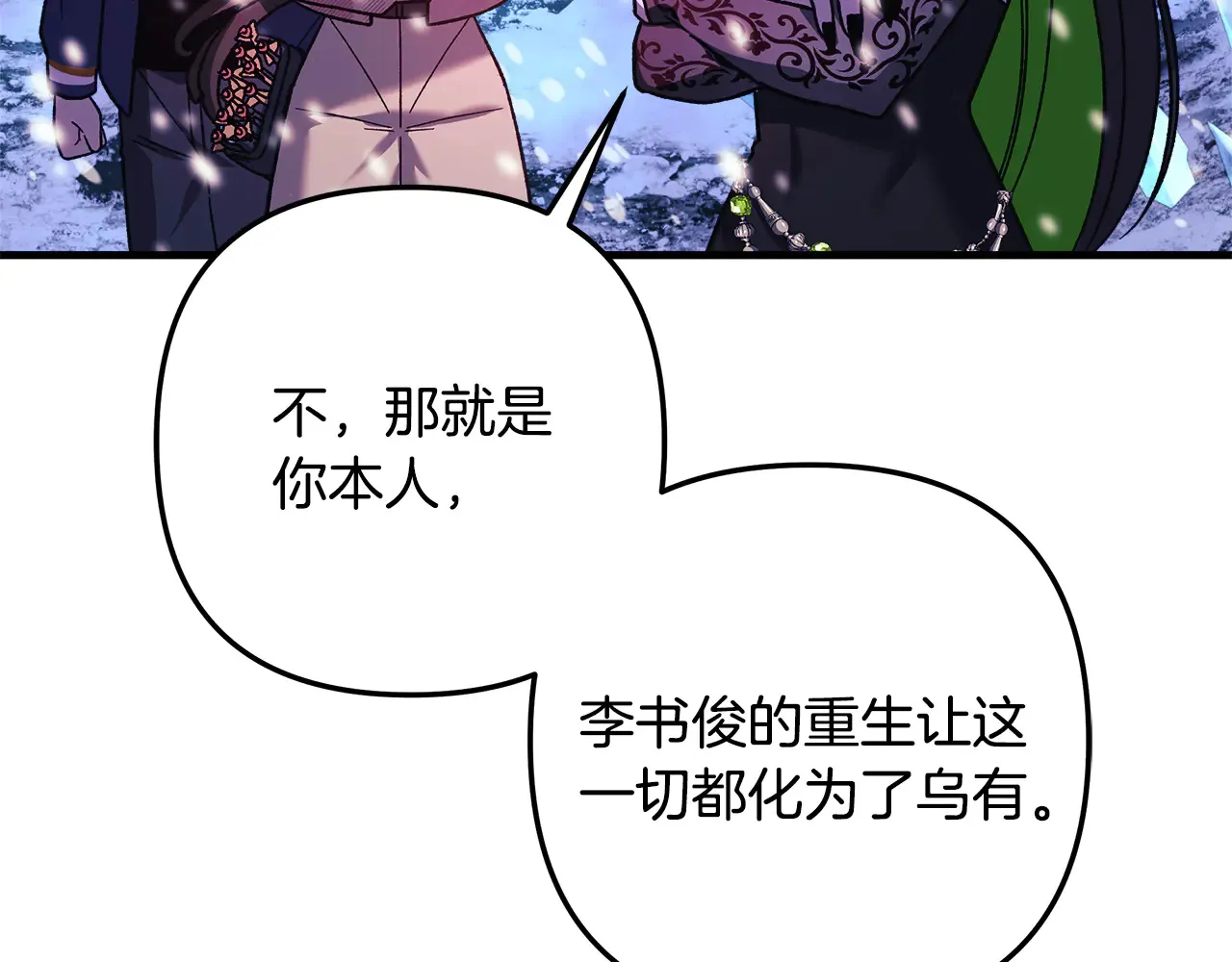 第133话 她们都是我的女儿 第96页