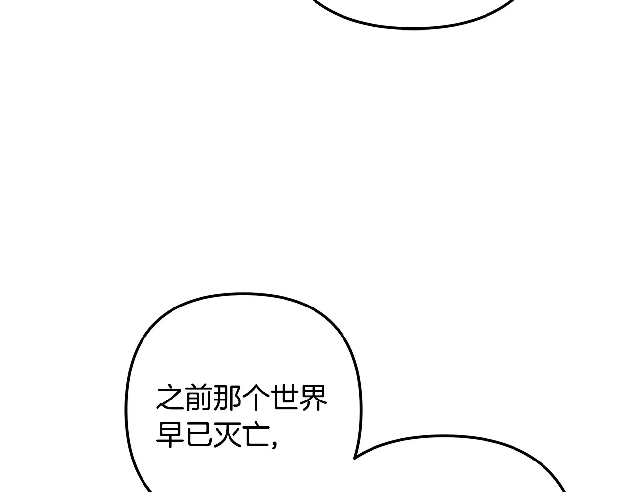 第133话 她们都是我的女儿 第97页