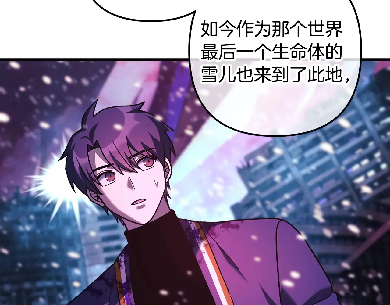 第133话 她们都是我的女儿 第98页